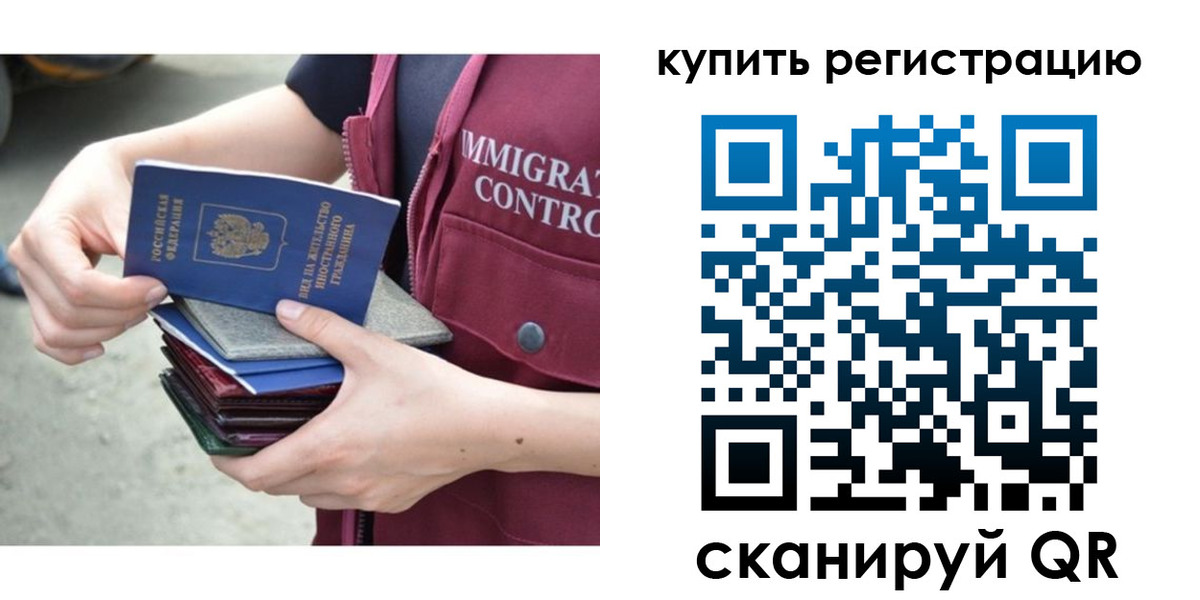 временная регистрация адрес в Волжске