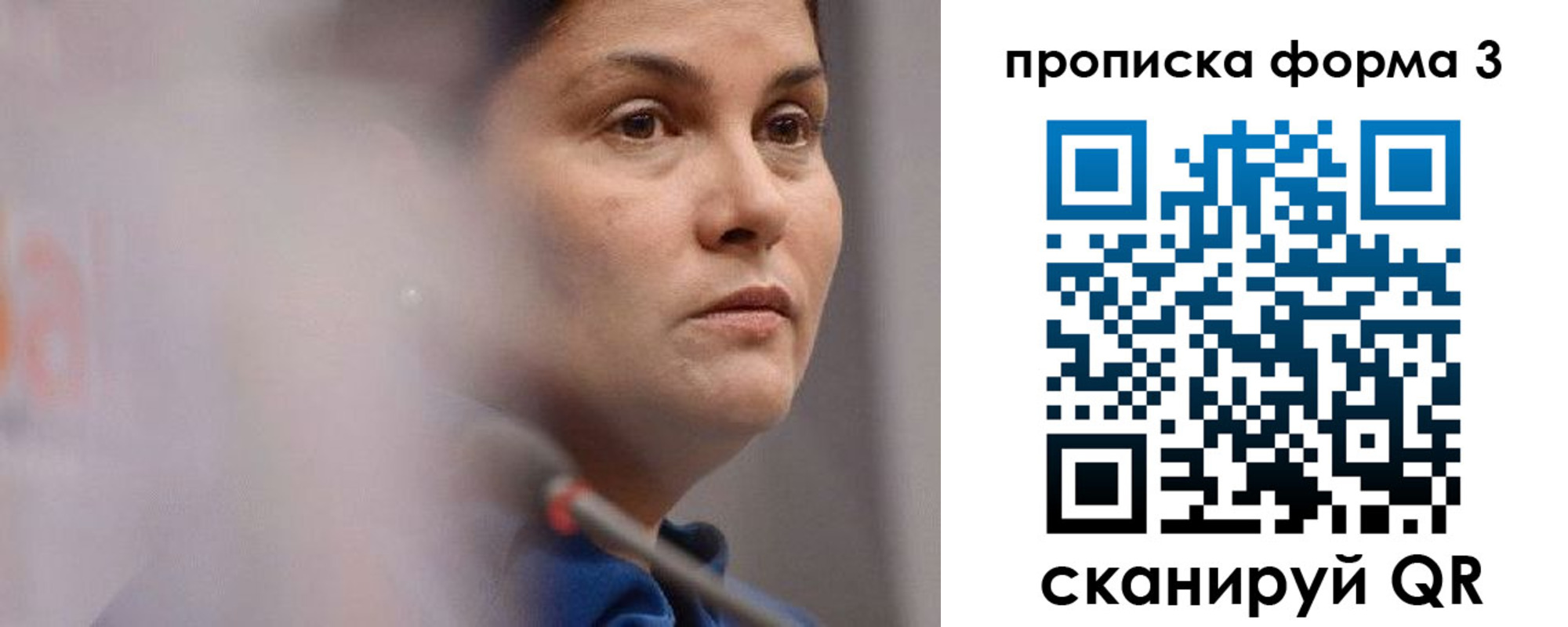 прописка паспорт в Волжске