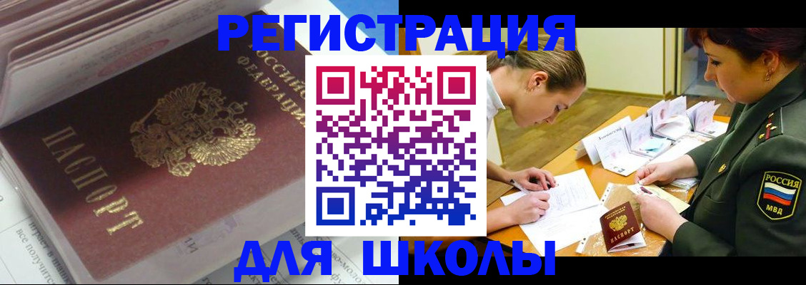 временная регистрация гарантия в Волжске
